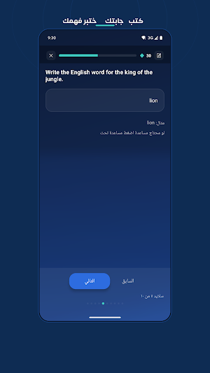 FullMark Screenshot 3