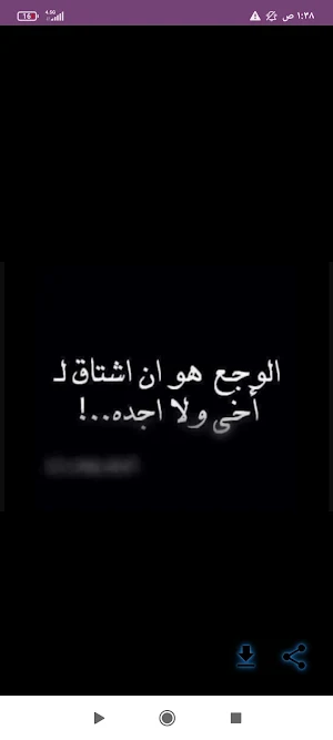 عبارات عن فقدان الأخ Screenshot 0