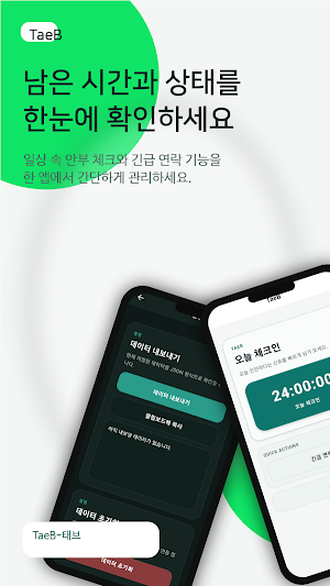 TaeB-태브 Screenshot 1