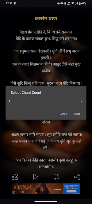 Bajarang Baan With Audio Screenshot 2