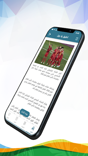 يلا جول - YallaGoal Screenshot 1