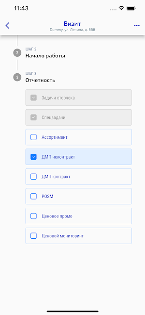 OctoSFA Screenshot 2