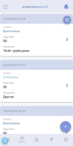 Управляющая компания Screenshot 1