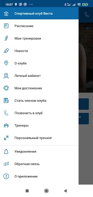 VestaSport Screenshot 2