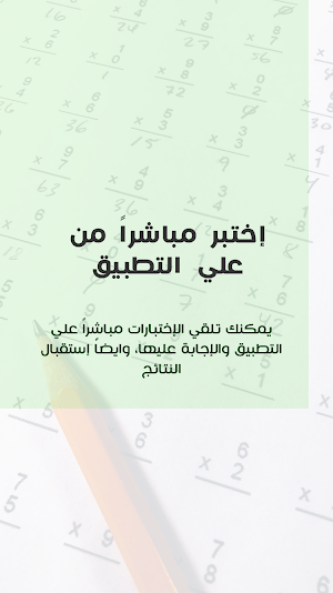 Success Academy Screenshot 2