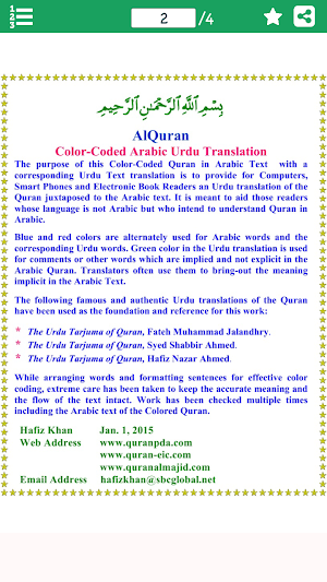 Surah Zalzalah (سورة الزلزلة)w Screenshot 2