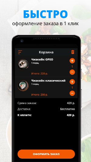Локация | Саранск Screenshot 2
