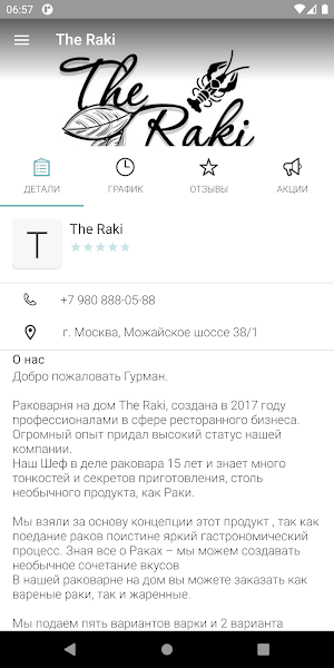 The Raki Screenshot 2