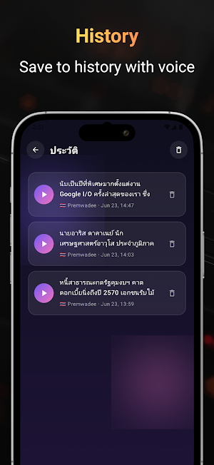 LazyRead - ให้เราอ่านให้ฟัง Screenshot 3
