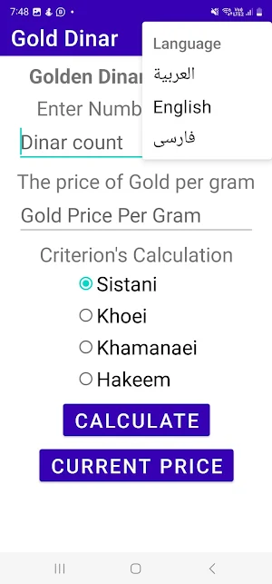 Dinar Calculator Screenshot 2