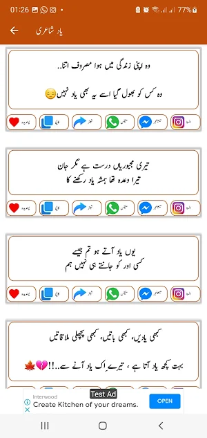 Yaad Shayari  یاد شاعری Screenshot 3