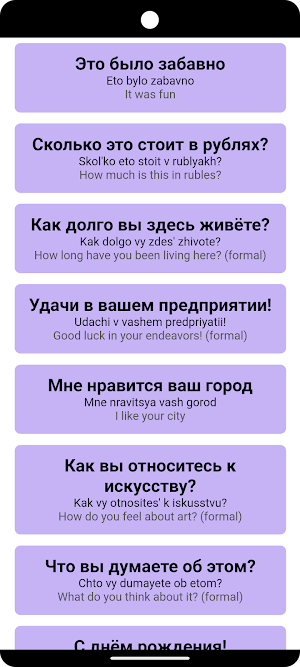 Russian to English Phrases Screenshot 3