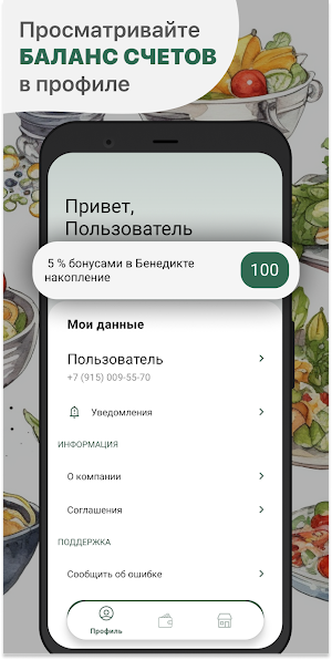Верде&Бенедикт Screenshot 1
