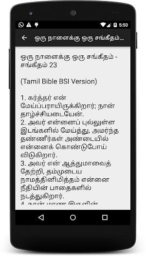 Tamil Bible One Psalm Everyday Screenshot 0