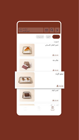 فيلكب | Velcup Screenshot 0