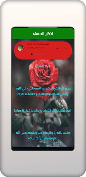 علاج التكاسل عن الصلاة Screenshot 1