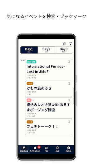 JMoF App Screenshot 0