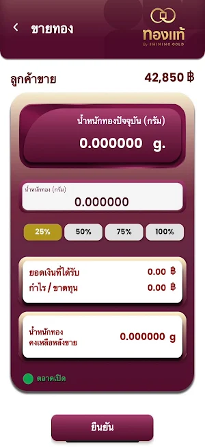 ทองแท้ by Shining Gold Screenshot 3