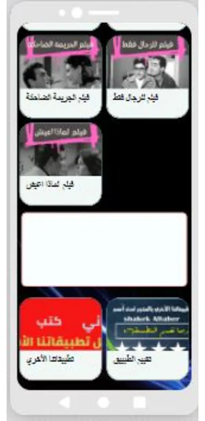 أفلام |سعاد حسني|افلام مصرية Screenshot 3