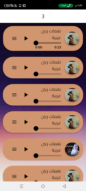اغاني عربيه 2026 Screenshot 0
