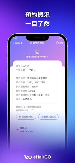 eHairGO Screenshot 2