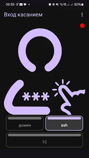 One touch Login Screenshot 0