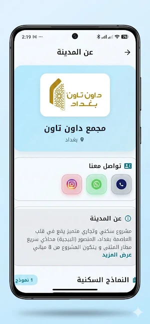 مرفأ الخير Screenshot 2