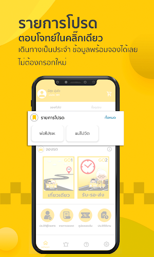 Go Mamma Screenshot 3