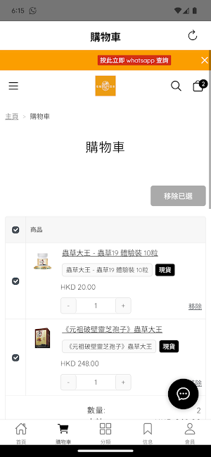 昭陽百貨 Sunshine Mall Screenshot 3