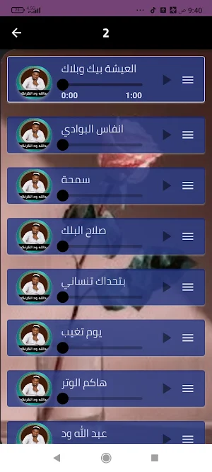 أغاني عبدالله ود الكرنكي 2024 Screenshot 2