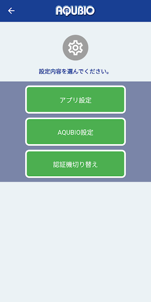 AQUBIO tools Screenshot 2