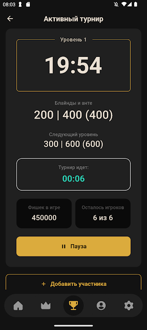 TRP Manager Screenshot 1