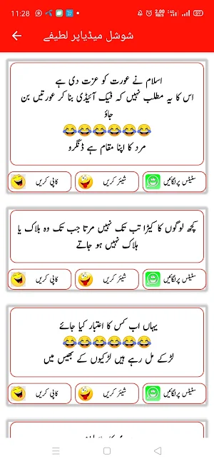 Urdu Funny Status Urdu Sms Screenshot 1