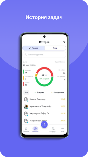 StaffLog Screenshot 1