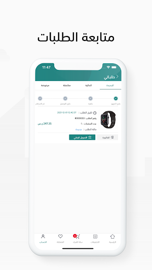 متجر الرواسي | alrawasi Screenshot 3