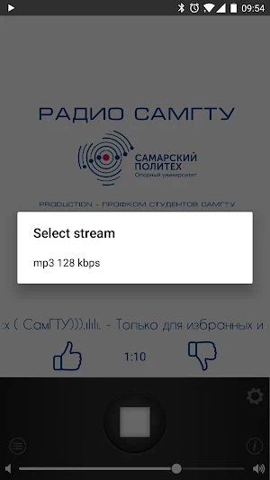 Радио СамГТУ Screenshot 1