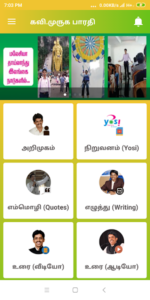 Murugabarathi  Speaker, Trainer, Writer YOSI HR Screenshot 1
