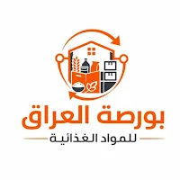 بورصة العراق للمواد الغذائية