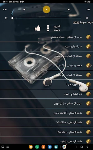 شيلات منوعة 2022 || بدون نت Screenshot 2