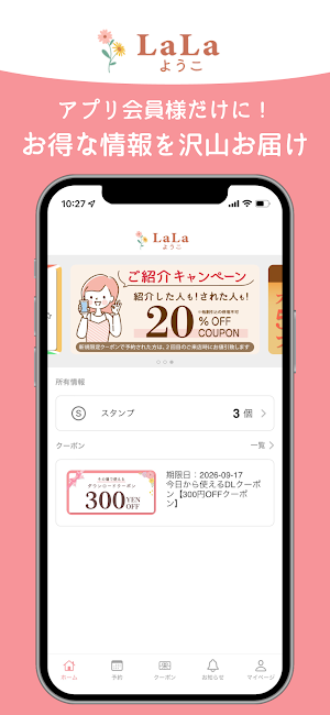 LaLaようこ Screenshot 0