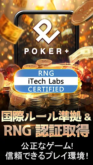 POKER+(ポーカープラス) Screenshot 0