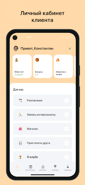 Фамилитет Велнес Screenshot 0