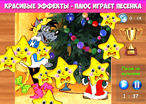 Пазлы для малышей музыкальные Screenshot 3