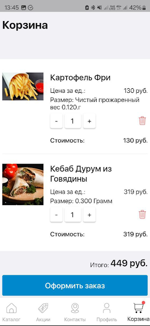 Kebab Show Screenshot 3