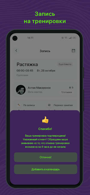 Fit-Razgon Screenshot 2
