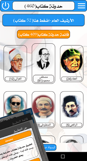 حدوتة كتاب-مقروءة ومسموعة Screenshot 2