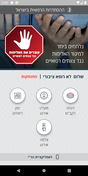 אל-עימות Screenshot 1
