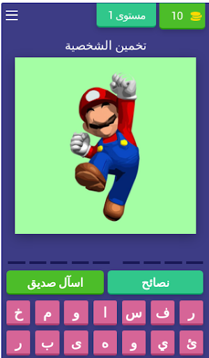 تحدي شخصيات الألعاب Screenshot 1