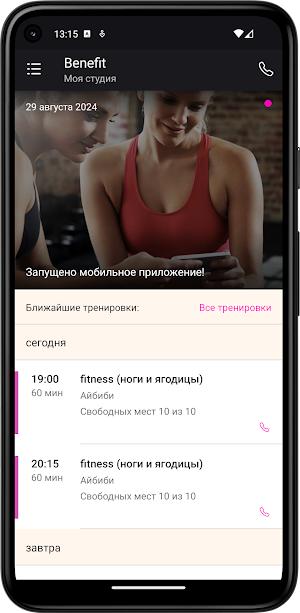 Benefit Screenshot 1