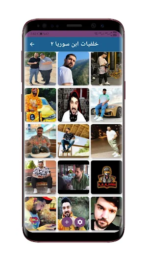 خلفيات لابن اسوريا Screenshot 2
